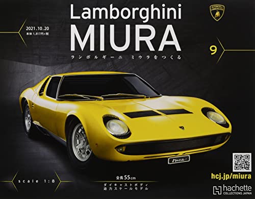 ランボルギーニ ミウラをつくる ラインナップ：分冊百科情報局